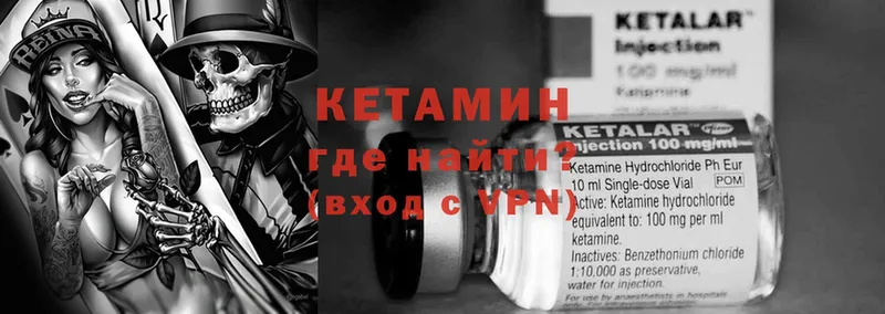 Кетамин VHQ  Жирновск 