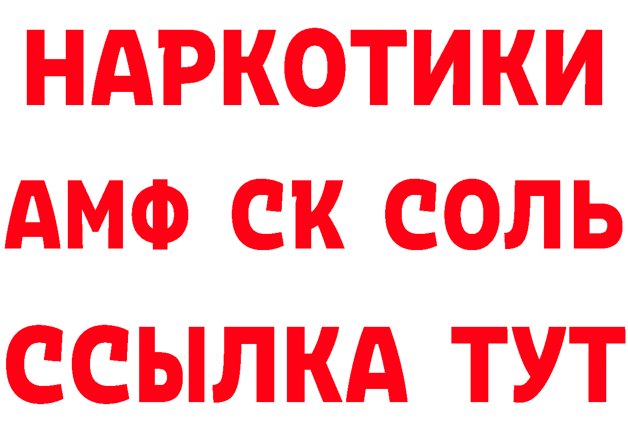 Амфетамин 97% ТОР darknet ОМГ ОМГ Жирновск