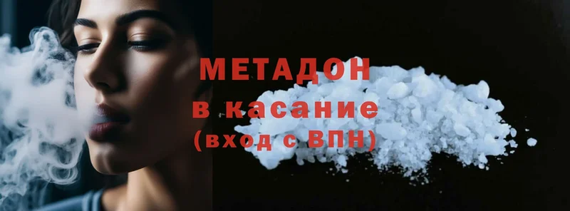 МЕТАДОН methadone  Жирновск 